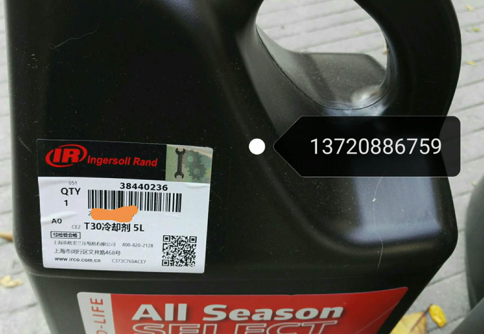 活塞機(jī)T30合成油38440236