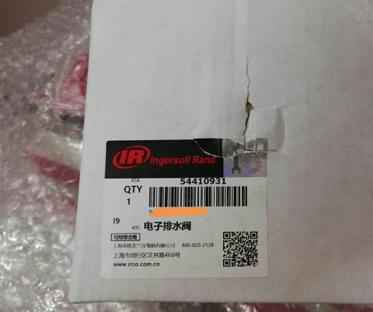 54410931電子排水閥