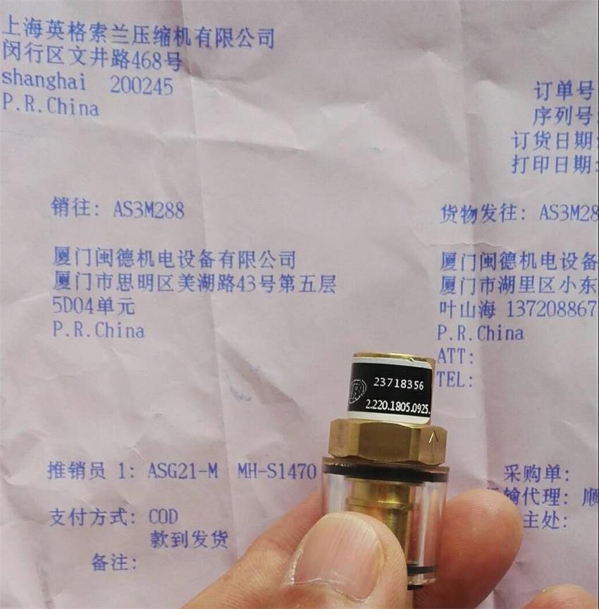 小孔接頭23718356