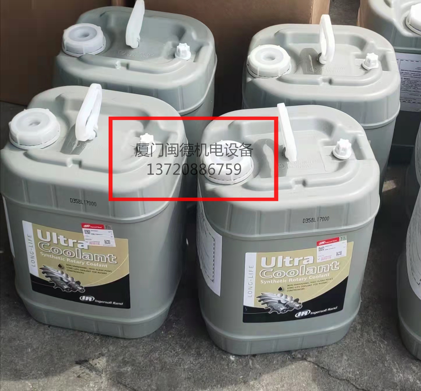 20L超級(jí)冷卻劑38459582