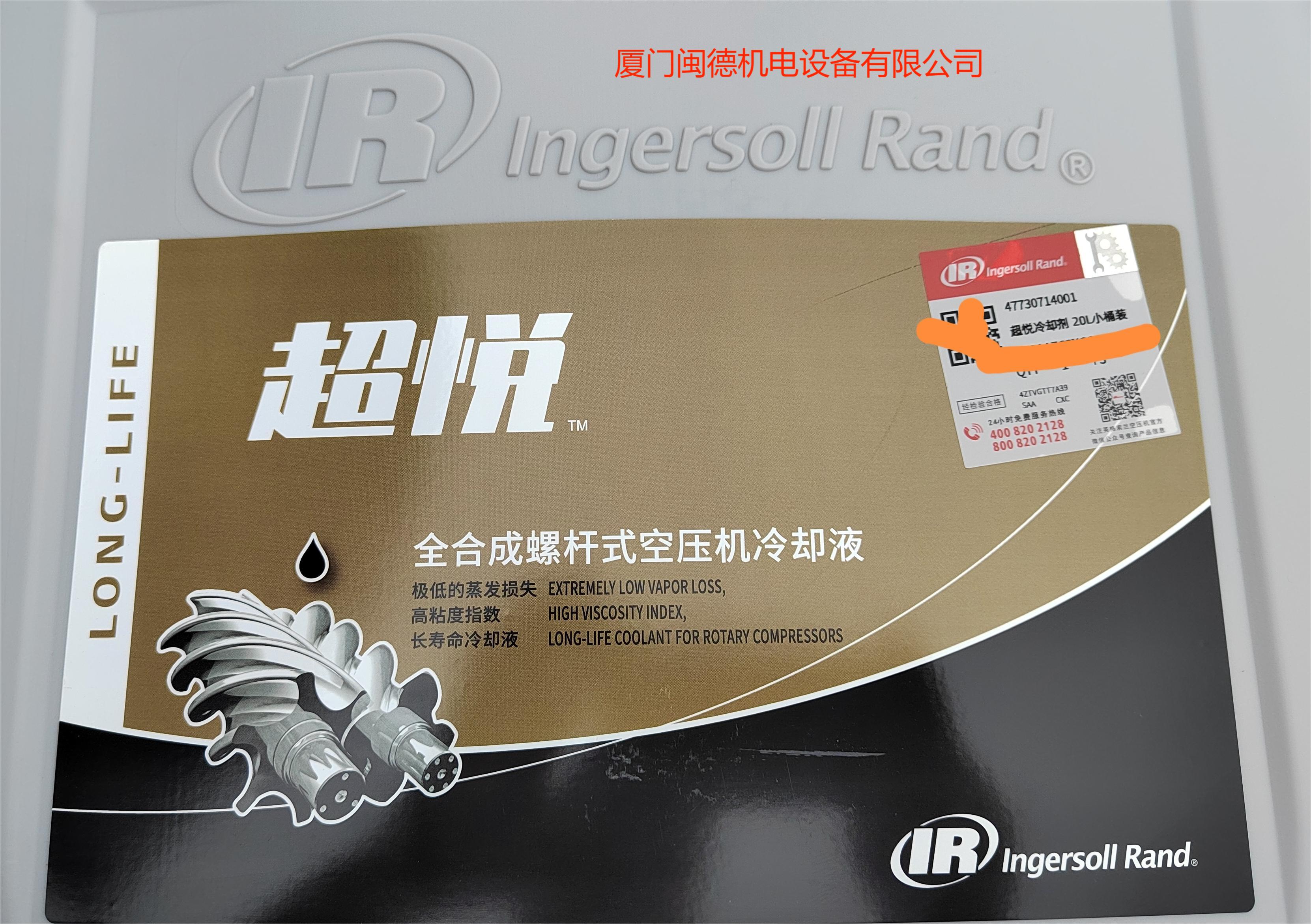 超悅冷卻劑8000小時(shí)