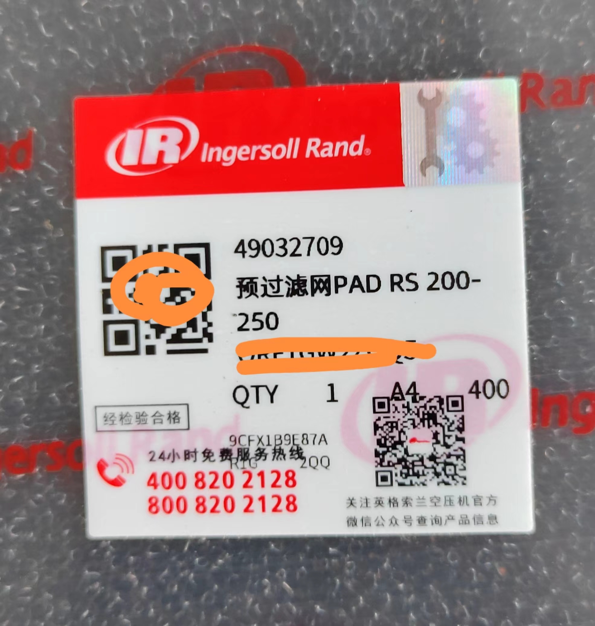 預(yù)過濾網(wǎng)PADRS200-250