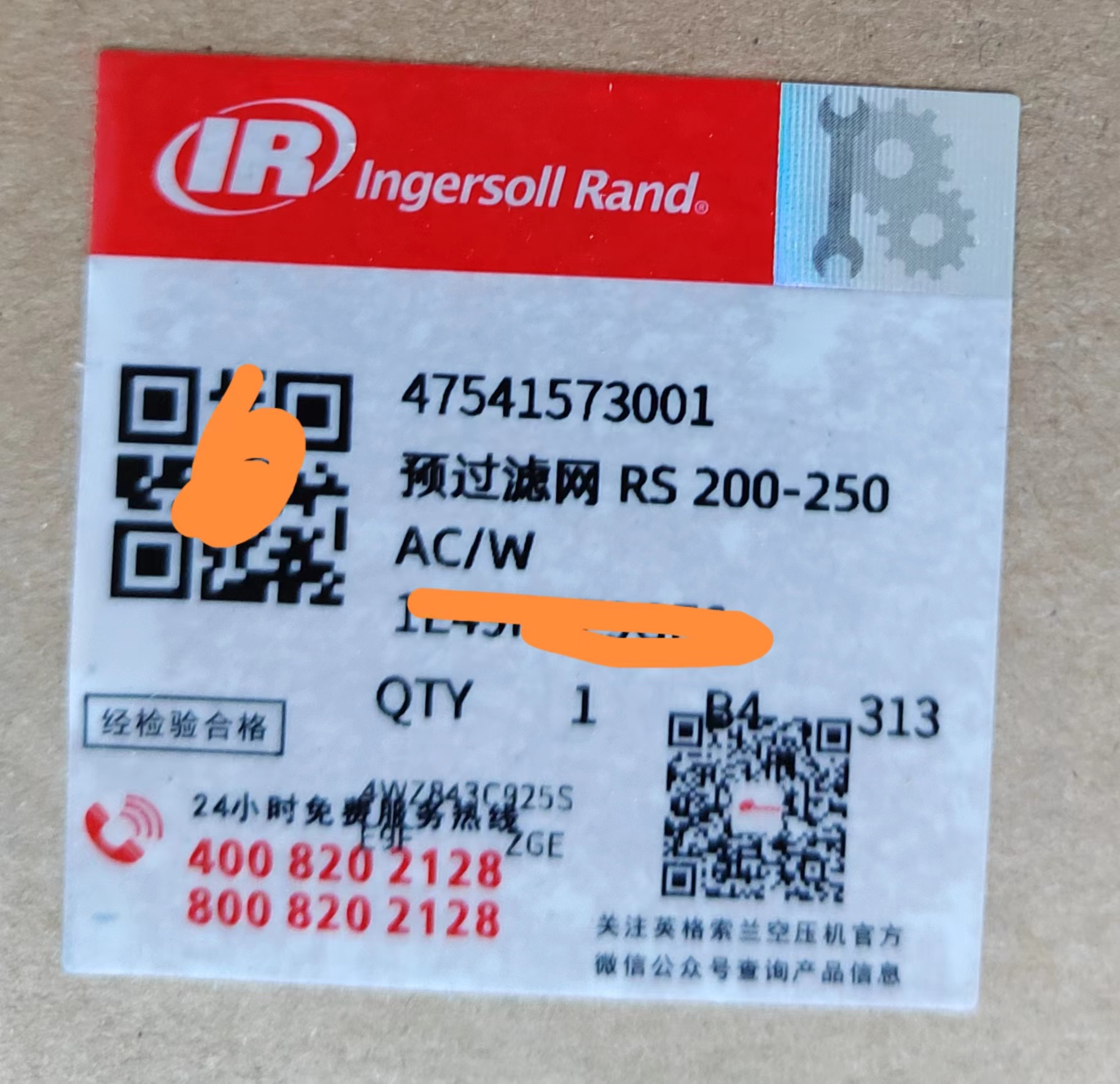 預(yù)過濾網(wǎng)RS200-250AC/W