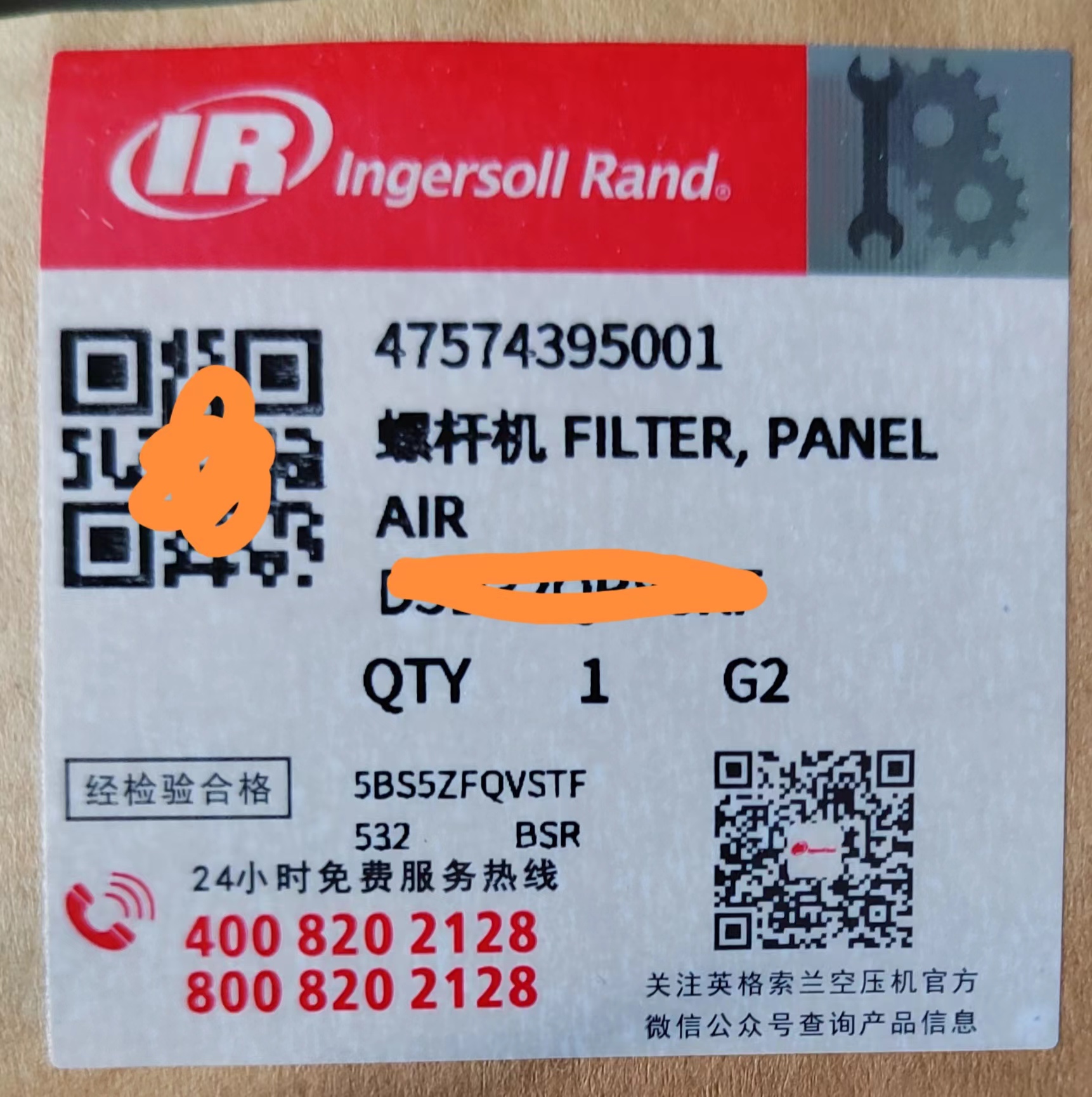 螺桿機(jī)FILTER,PANELAIR