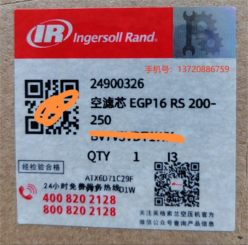 空濾芯EGP16RS200-250