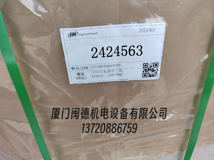 英格索蘭標(biāo)準(zhǔn)冷干機(jī)